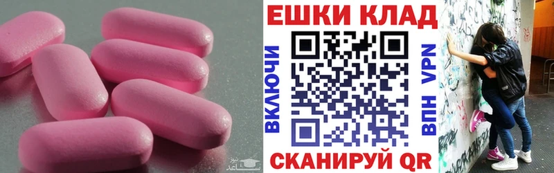 блэк спрут рабочий сайт  где можно купить   Монино  Ecstasy 280мг 
