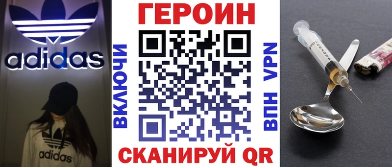 ГЕРОИН Heroin блэк спрут зеркало Монино