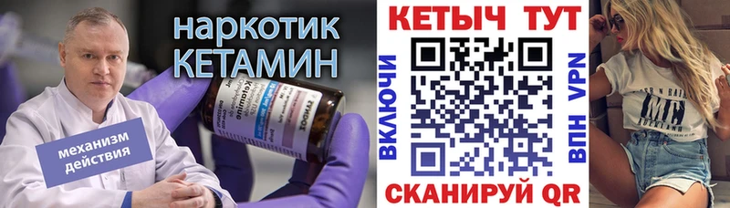 Кетамин ketamine  Монино 