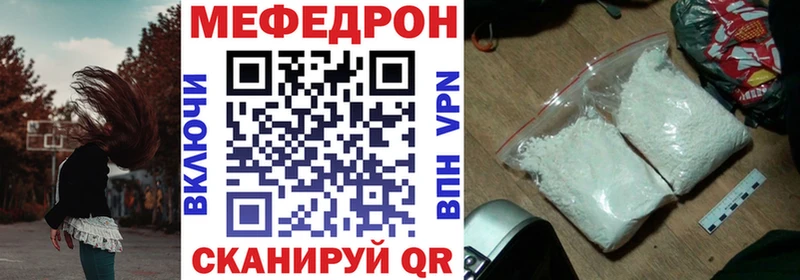 что такое наркотик  Монино  МЕФ мука 
