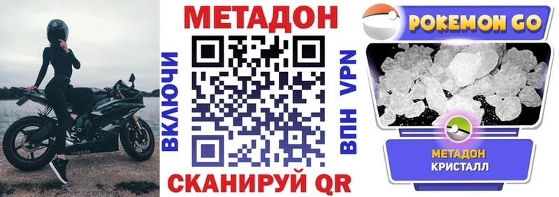МЕТАДОН кристалл  kraken сайт  Монино 