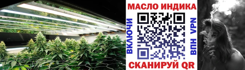 ТГК жижа купить закладку Монино